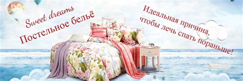 Сладкий сон «Постельное бельё» | Добрый день, друзья! 2025 | ВКонтакте