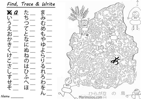 Hiraganakatakana Trace And Write Practice Teacher Made Worksheets