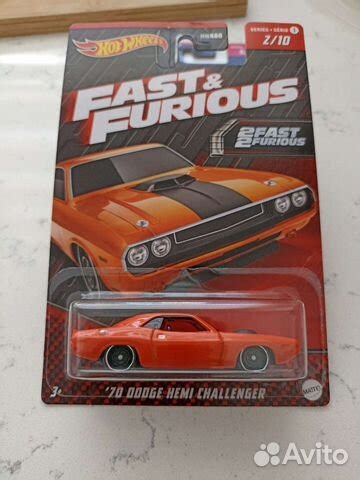 Hot wheels fast furious Dodge Hemi Challenger 70 купить в Екатеринбурге с доставкой Хобби и