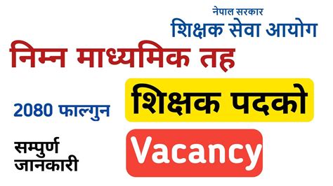 Tsc Nimabi Vacancy Shikshak Sewa Aayog Tsc Nepal Gk Iq