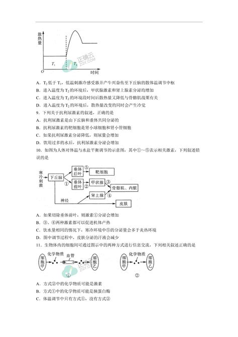 河南省豫北名校2022 2023学年高二上学期10月教学质量检测生物试卷正确云资源