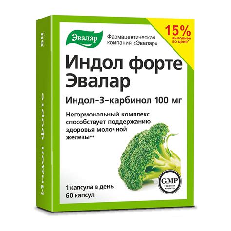 Индол форте капс. 0,23 г. №60 | Зеленая аптека
