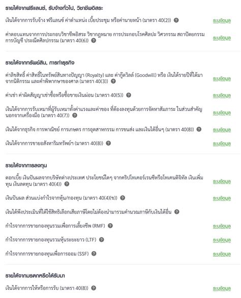 วิธียื่นภาษีออนไลน์ 2567 สรุปให้เข้าใจง่ายทุกขั้นตอน มือใหม่ทำตามได้ด้วยตัวเอง Finnomena