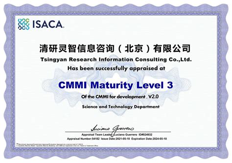 清研通过cmmi3级认证，软件研发能力达到国际标准！ 清研集团 北京清研灵智科技有限公司