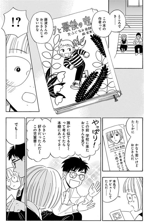 「おじさんはいいなあ」美形の叔父と暮らす似ていない姪／かわいすぎる人よ！（1）（画像5271） レタスクラブ