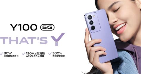 【機型介紹】平價中階機vivo Y100 特色重點規格快速看！傑昇通信~挑戰手機市場最低價