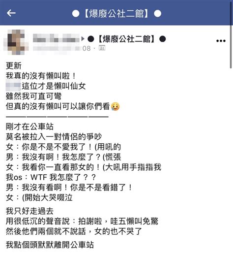 男友猛盯正妹讓女友蹲地狂哭 她上前「說9字」全場傻了 社會 中時新聞網