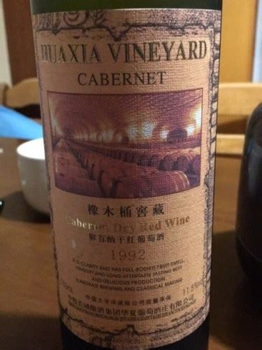 Huaxia Cabernet Dry Red Vivino Us