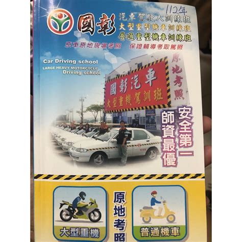 汽車駕訓班的價格推薦 2023年6月 比價比個夠biggo