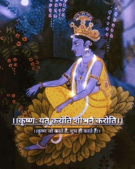 Pin By Avichal Agrawal On Books Krishna Mantra Krishna Book Krishna