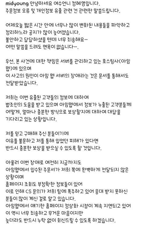 새로 올라온 여수언니 개인정보유출 공지 인스티즈 Instiz 이슈 카테고리