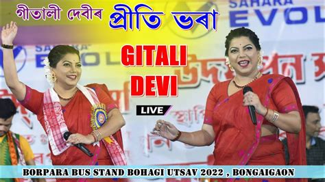 Priti Bhara Ii Gitali Devi Ii Dbp Studio Ii Live Perform Youtube