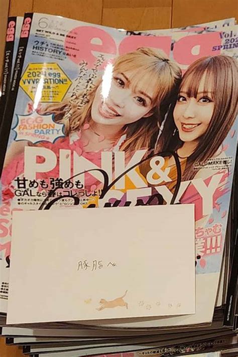 （画像・写真24）錦鯉・渡辺隆、ギャル雑誌100冊買って “表紙登場” に貢献届いた雑誌には最高の勲章「豚脂へ」のメッセージ