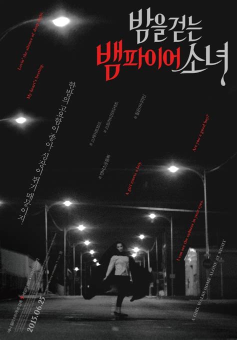 A Girl Walks Home Alone at Night Movie Poster (#3 of 4) - IMP Awards