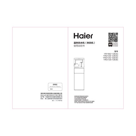 Haier YRD12S CB Handleiding Nederlands 6 Pagina S