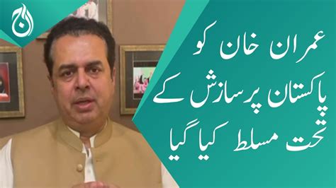 Talal Chaudhry Says Imran Khan Was Imposed On Pakistan Under A