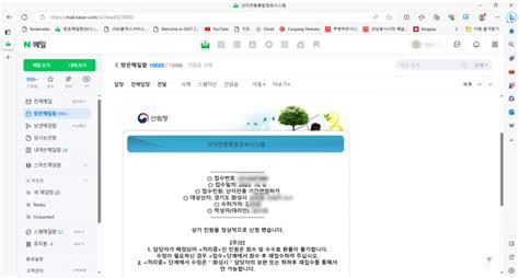 산지전용허가및 기간연장 산림청의 산지전용통합 정보시스템을 이용한 온라인 신청 후기 네이버 블로그