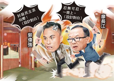 政whats噏：郭偉強被趕嬲爆 建制啟動修改議規第二波｜即時新聞｜港澳｜oncc東網