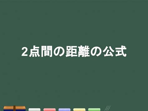 【3分で分かる！】累乗根とは？性質や公式、計算方法をわかりやすく（証明付き） 合格サプリ