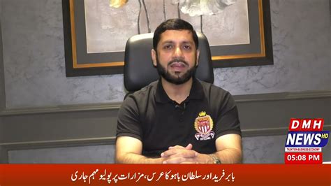 Farhan Shahzad Interview Live Gupp Only On DMH News PTI Foreign