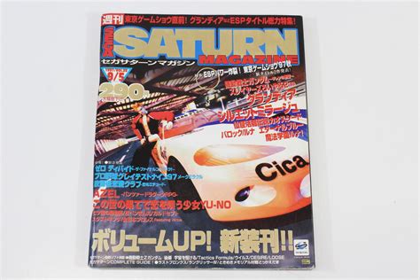 Sega Saturn Magazine 1997 Vol 30 9/5 Weekly (B) – Retro Games Japan