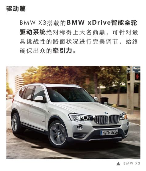 新车直购 Bmw X3，运动，心随意动搜狐汽车搜狐网