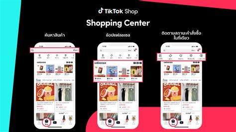 tiktok tiktok shop shopping center