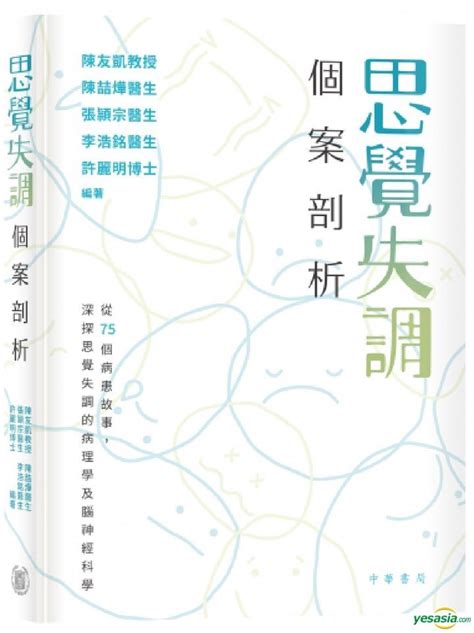 YESASIA: Si Jue Shi Diao Ge An Pou Xi - Zhong Hua Shu Ju( Xiang Gang ... 