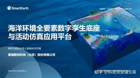 国家海洋科学数据中心公布第一届全国智慧海洋大数据应用大赛（2022）十强名单 知乎