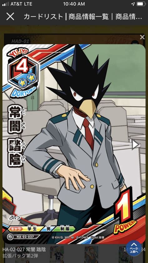 2016 My Hero Academia TCG Expansion Series Card HA 02 027 Flickr