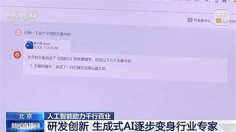 把科技写进诗里 用国产ai大模型感受“国风之美”