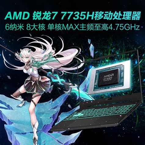 Asus华硕天选4 锐龙版 R7 4050价格 配置 跑分 值得买吗 华硕商城