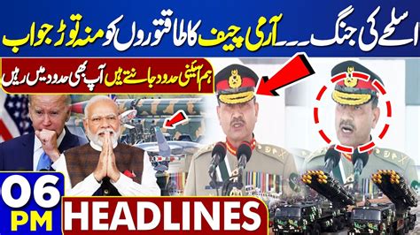 Dunya News Headlines 06 Pm Army Chiefs Strong Response To Powerful