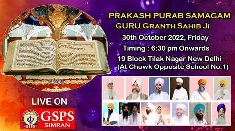 Live Prakash Purab Samagam Guru Granth Sahib Ji From Block Tilak