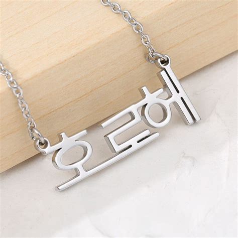 Personalized Korean Name Necklaces Nameplate Pendant Custom Etsy