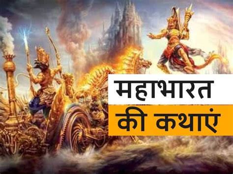 Motivational Quotes Mahabharat Story Killing Of Bhishma Pitamah And Dronacharya Shri Krishna