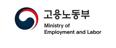 고용노동부·한국고용정보원· 세계은행 고용노동분야 정책공유 세미나 개최