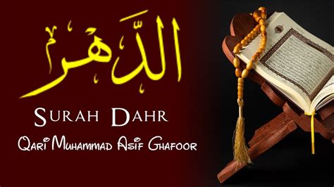 Surah Ad Dahr Full Qari Muhammad Asif Ghafoor HD With Arabic Text