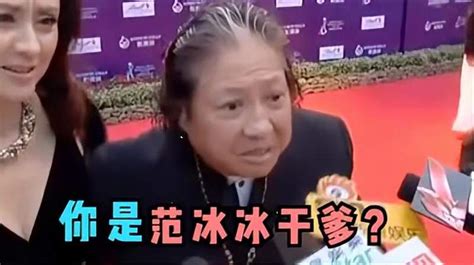 洪金宝被问：是不是范冰冰干爹，当众发飙怒怼记者，真是太霸气了娱乐明星八卦好看视频