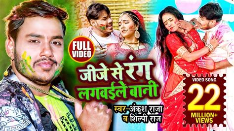 Hd Video Ankush Raja Shilpi Raj