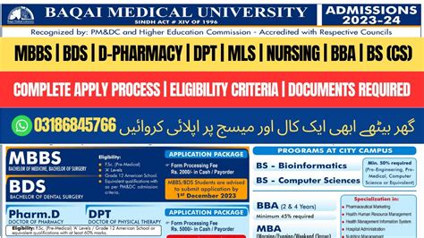 Baqai Medical University Karachi Addmission Program Details