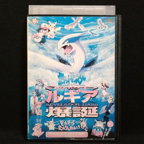 Yahooオークション Dvd 劇場版 ポケットモンスター 幻のポケモン