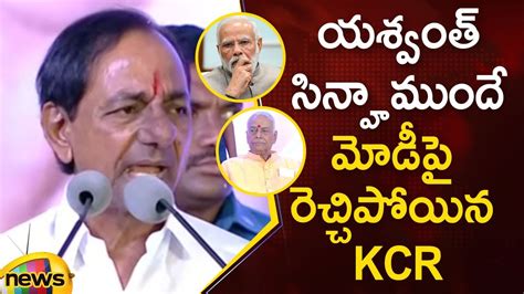 Cm Kcr Serious Comments On Pm Modi Infront Of Yashwant Sinha At