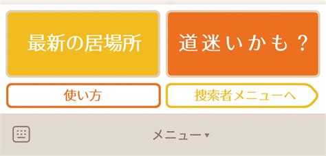 認知症の方のおでかけをサポート みまもり自販機／宜野湾市