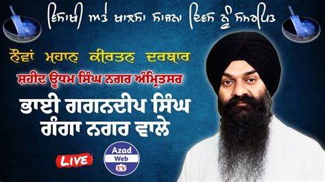 LIVE BHAI GAGANDEEP SINGH JI GANGA NAGAR WALE KIRTANI JATHA