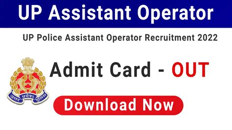 UP Police Assistant Operator Result 2024