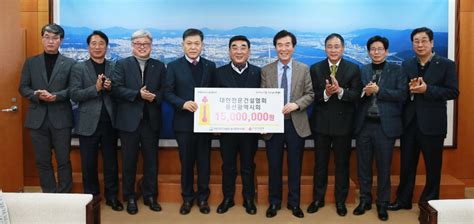 대한전문건설협회 울산시회 이웃돕기성금 1500만원 전달