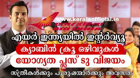 Air India Cabin Crew Recruitment Kerala Official