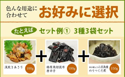 【楽天市場】【楽天ショップ・オブ・ザ・マンス受賞】 佃煮 つめあわせ お試し 小豆島 まとめ買い 小豆島 よくばり贅沢食べ比べ 佃煮 お試し