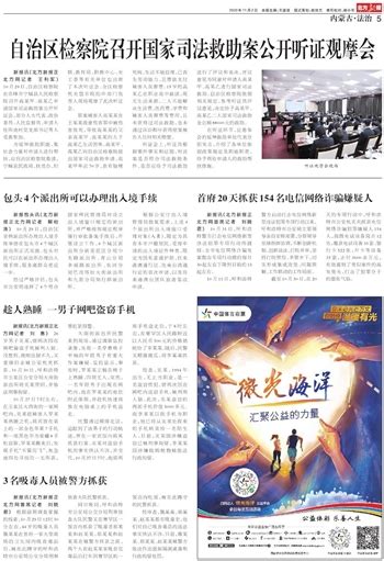 北方新报数字报 趁人熟睡 一男子网吧盗窃手机